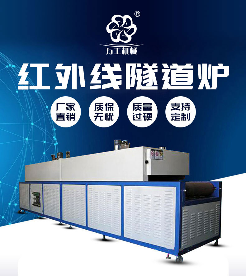 20220331/6245609c1b3d7.jpg 隧道爐詳情頁_切圖_01.jpg