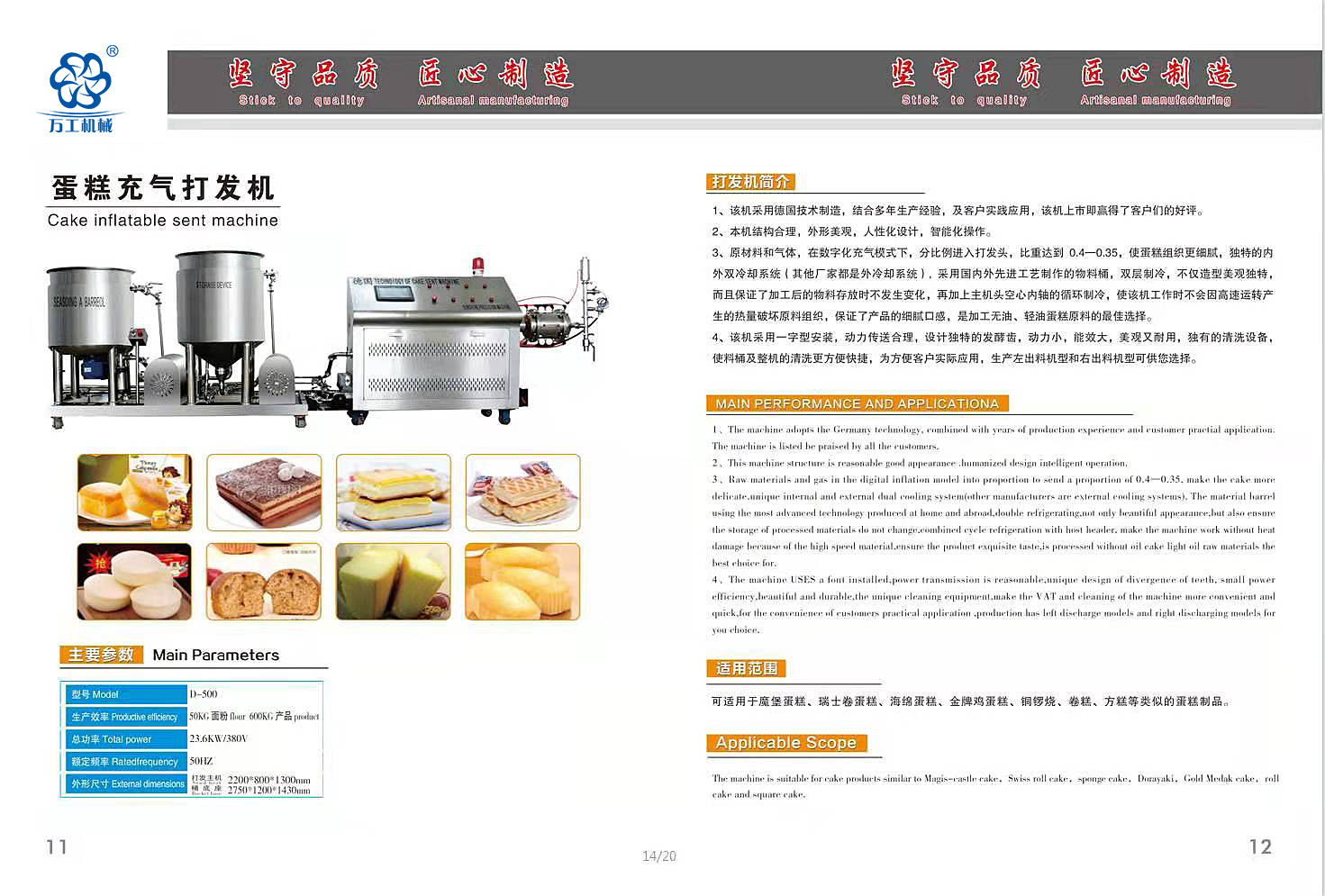 20220517/62836ea048d94.jpg 蛋糕充氣打發(fā)機.jpg