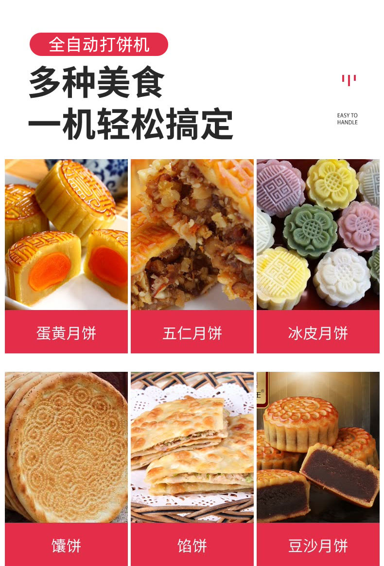 20220521/62884d6f27a26.jpg 打餅機(jī)詳情頁(yè)_10.jpg
