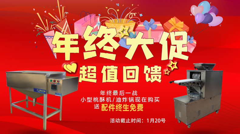 20231214/657a53158d315.jpg 年終大促2.jpg